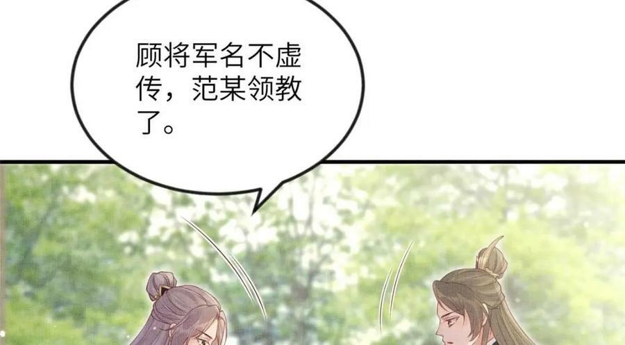 084 智取小皇帝43