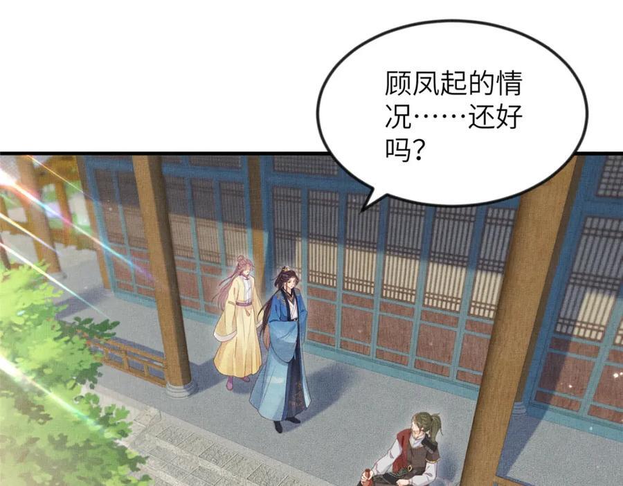 098 公主的说客5