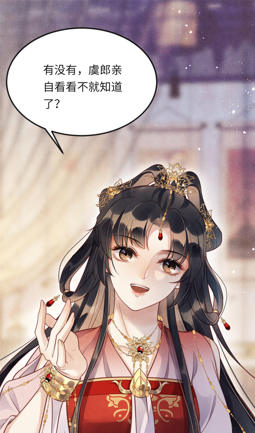017 公主想把臣如何7