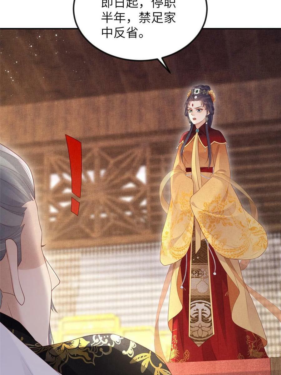 056 让虞郎当驸马？25