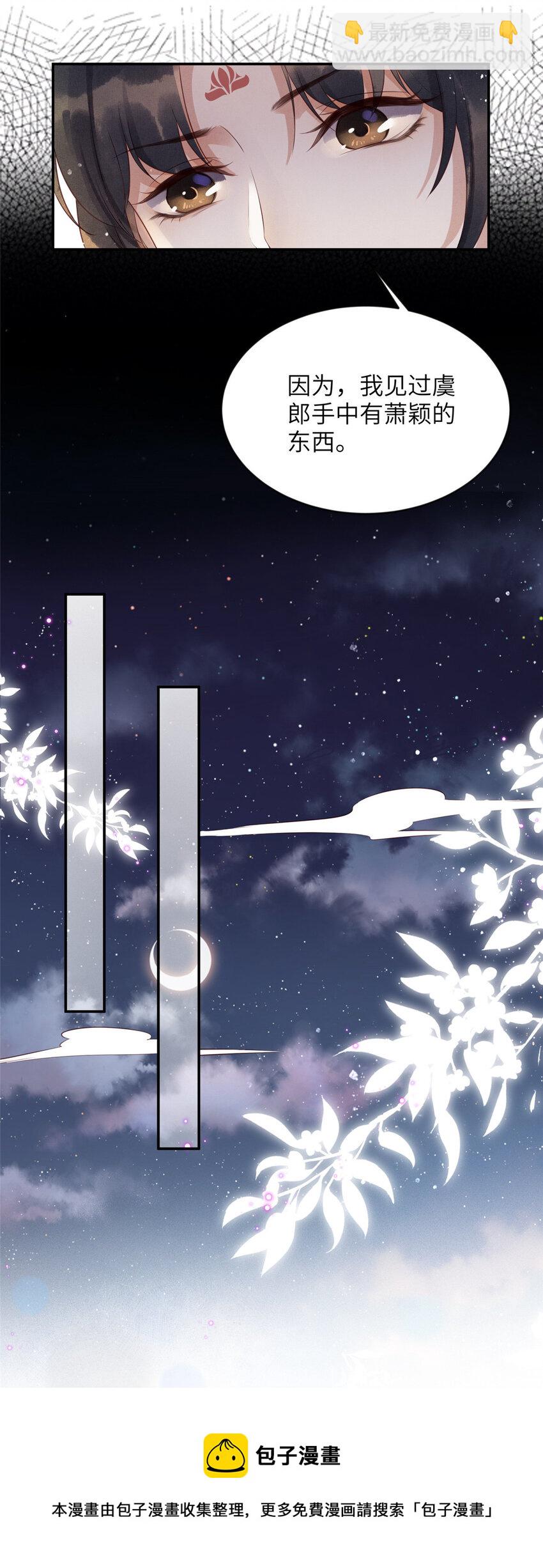 006 虞大人有私情20