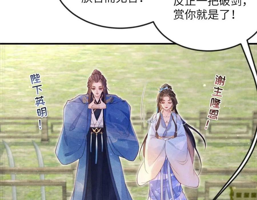 084 智取小皇帝59
