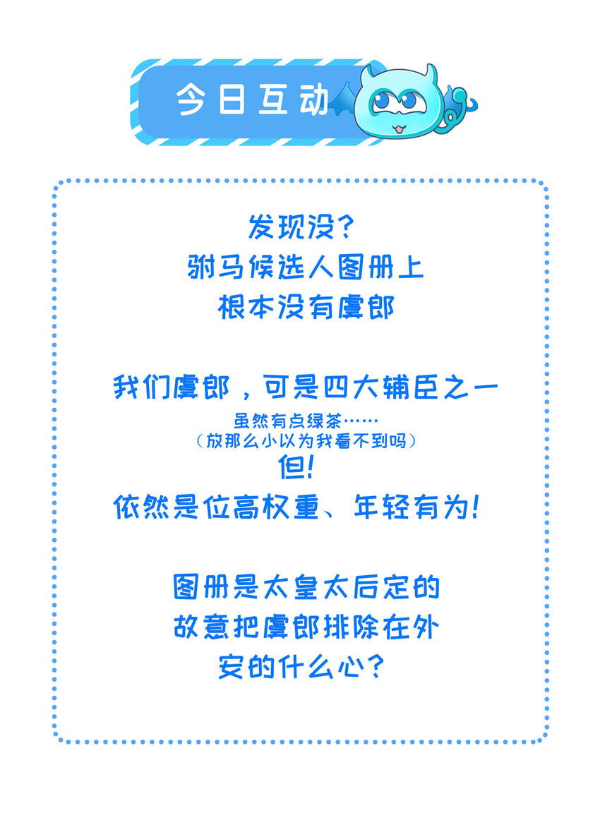 035 给公主选驸马46