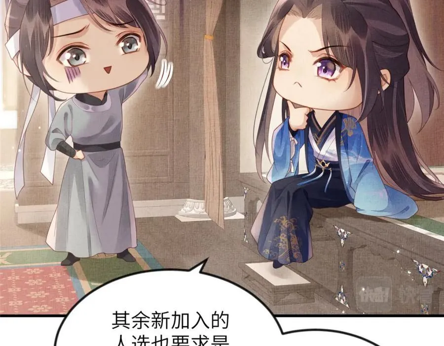 076 是臣一厢情愿 256