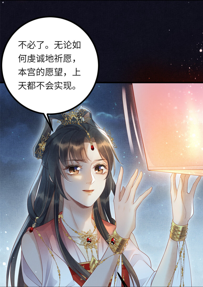 031 公主府的大水鱼23