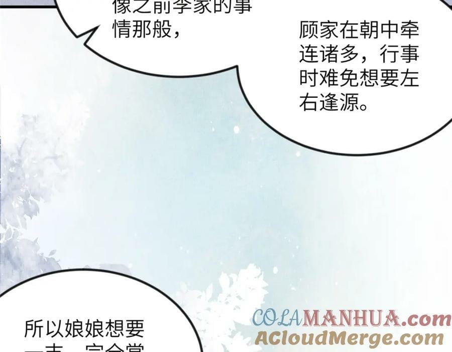 076 是臣一厢情愿9