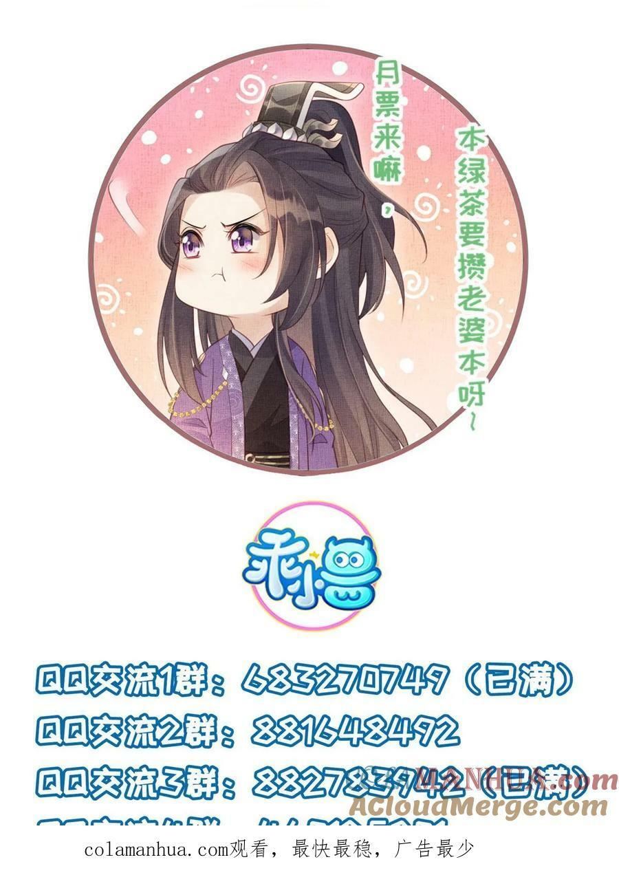 063 本宫要狠狠赚一笔！60
