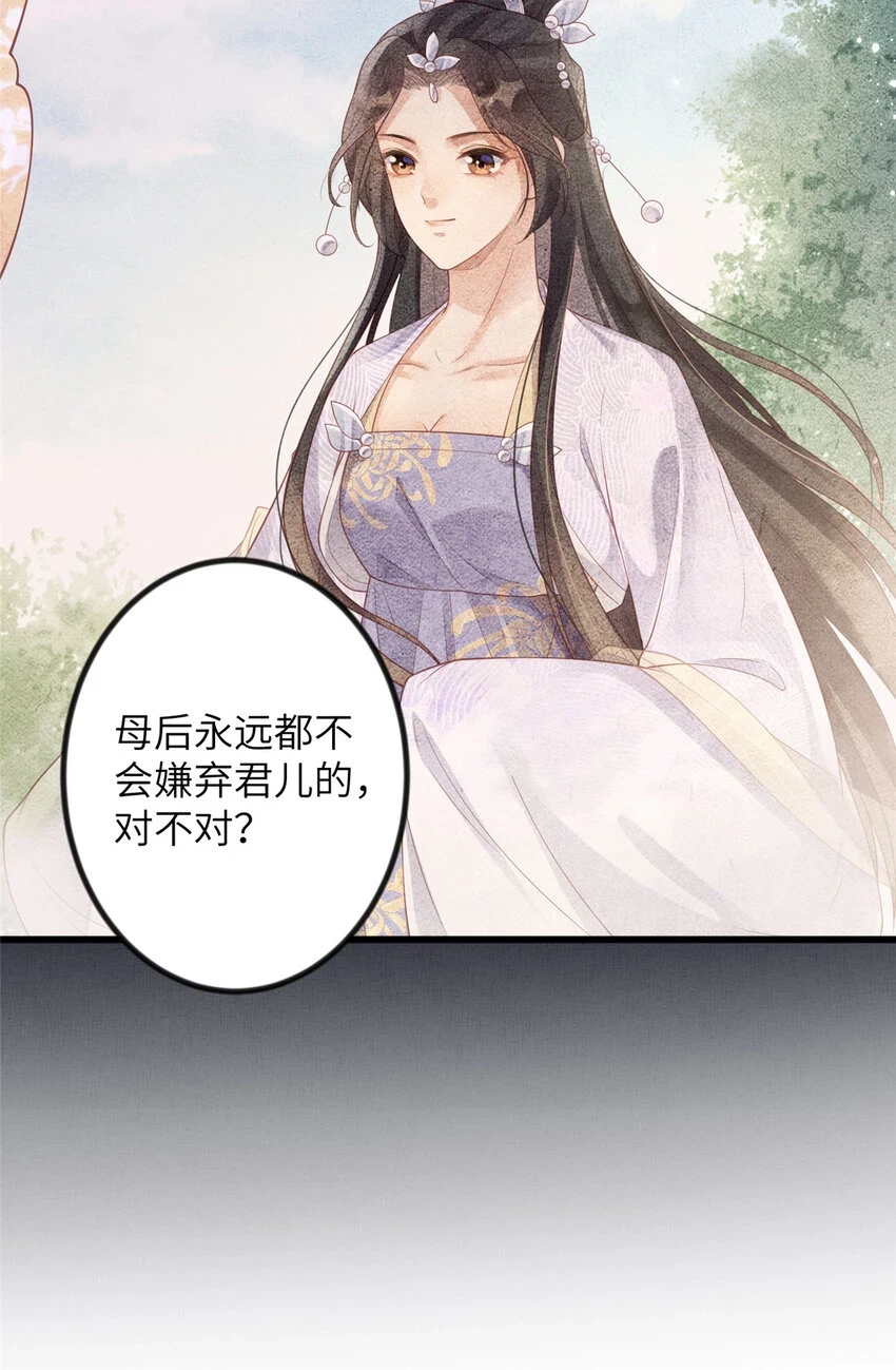 048 虞大人送花24