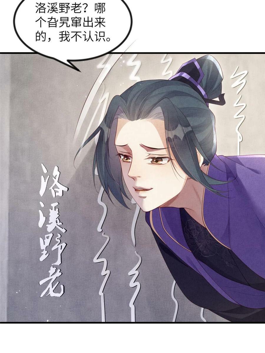 050 我家虞郎学问第一7