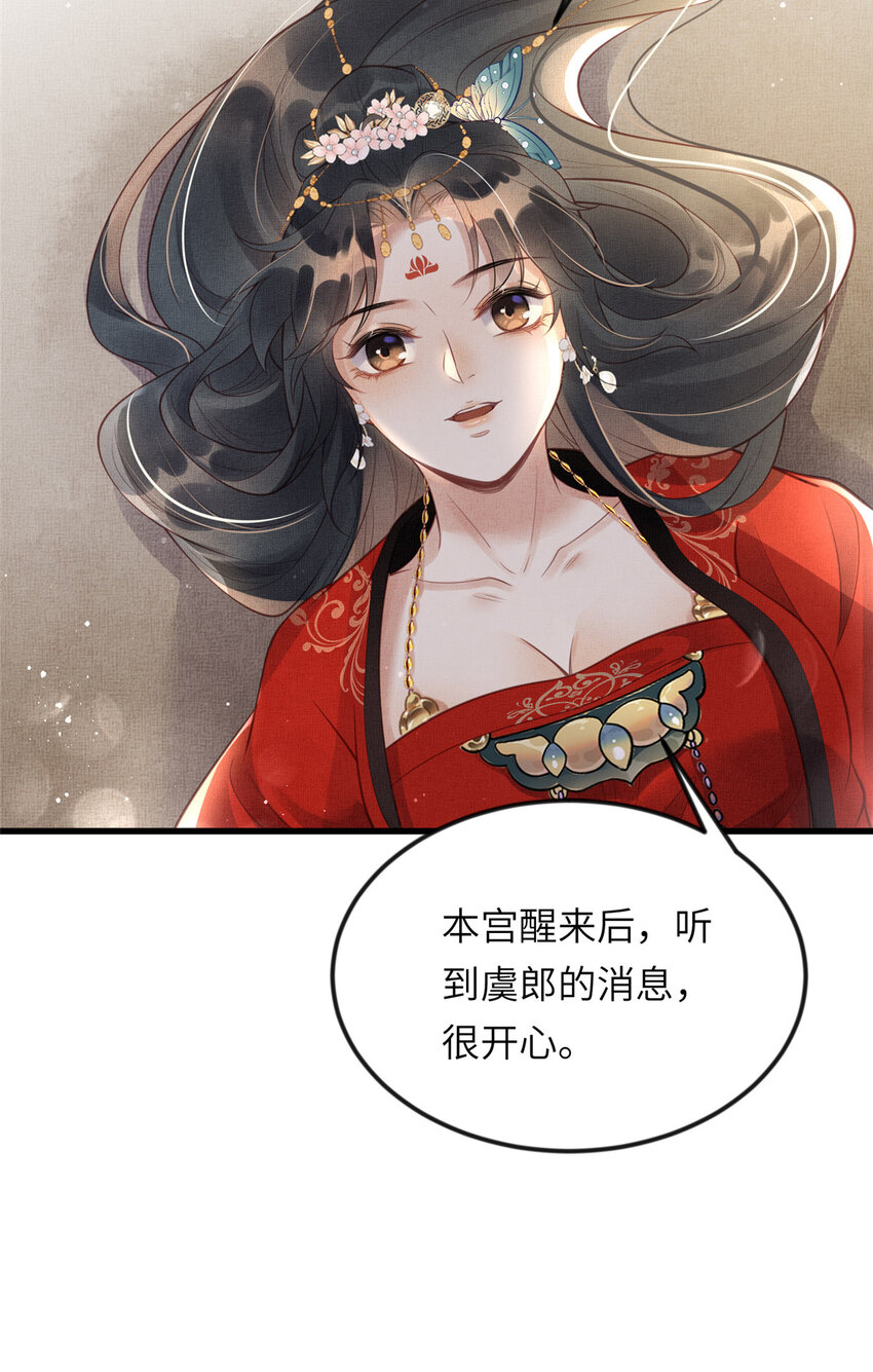 019 本宫觉得虞朗最好33