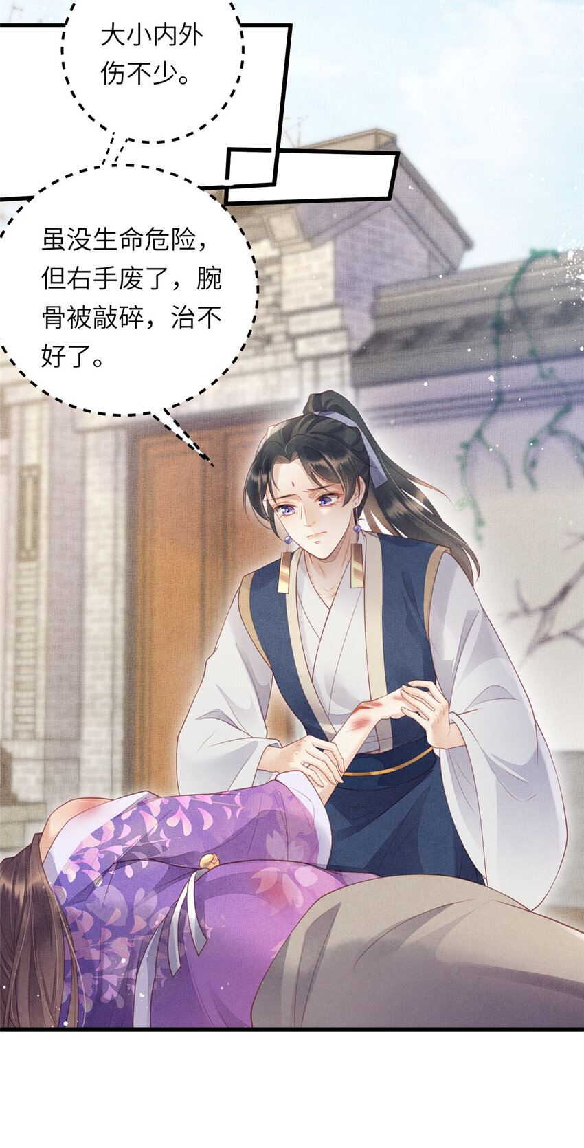 029 虞舜臣的小心机12