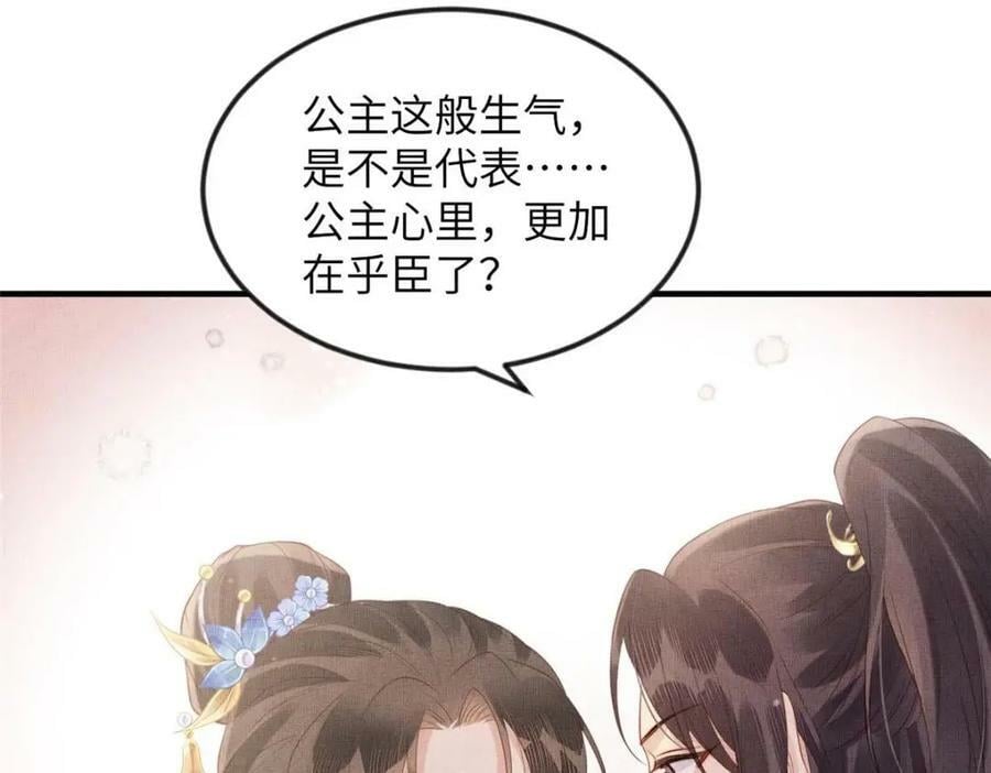 088 脱了本宫看看23