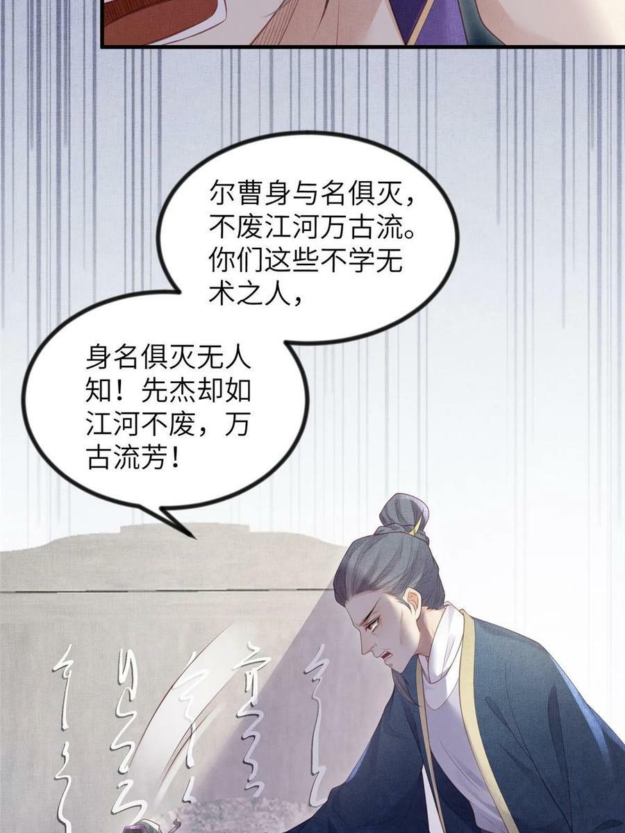 050 我家虞郎学问第一25