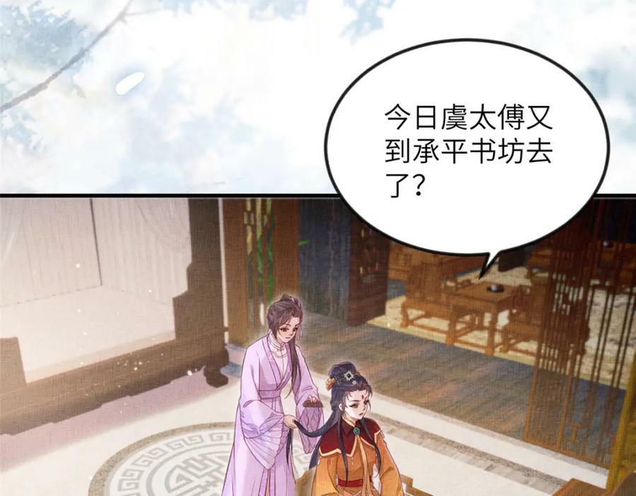 075 萧太后的眼泪52