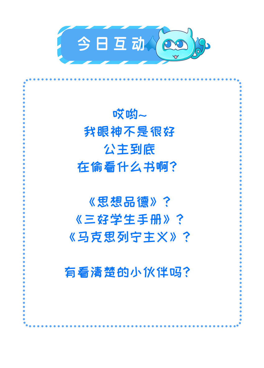 026 前未婚夫的聘礼28