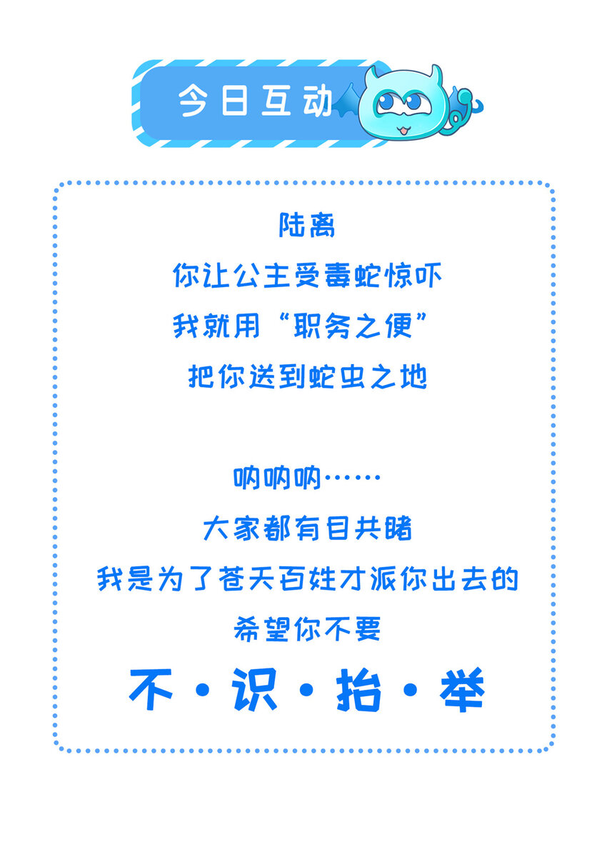 038-为公主扫除障碍38
