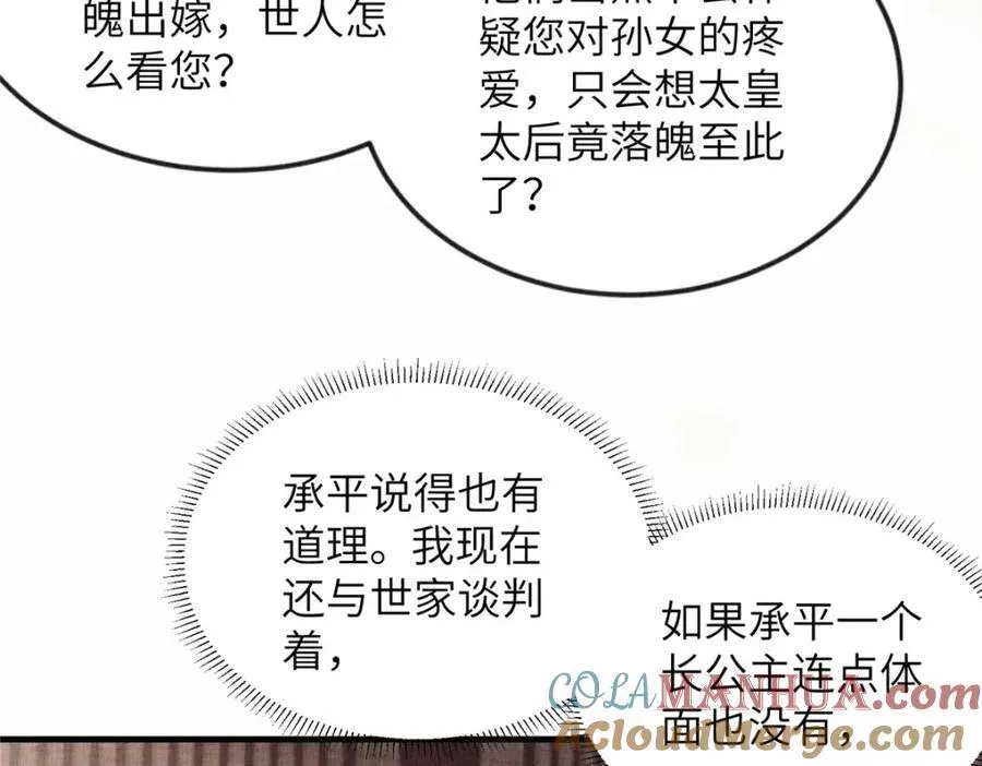 075 萧太后的眼泪 236