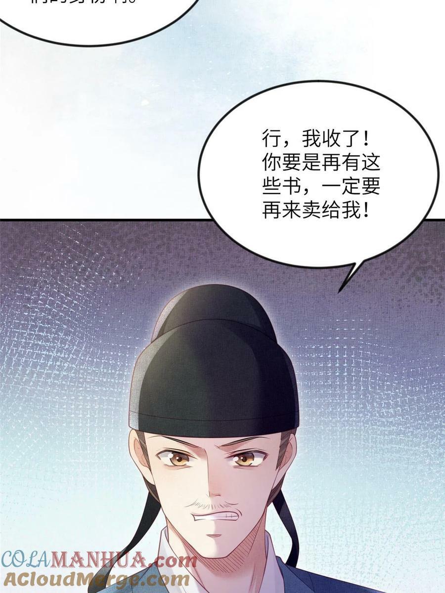 064 虞大人的友人18