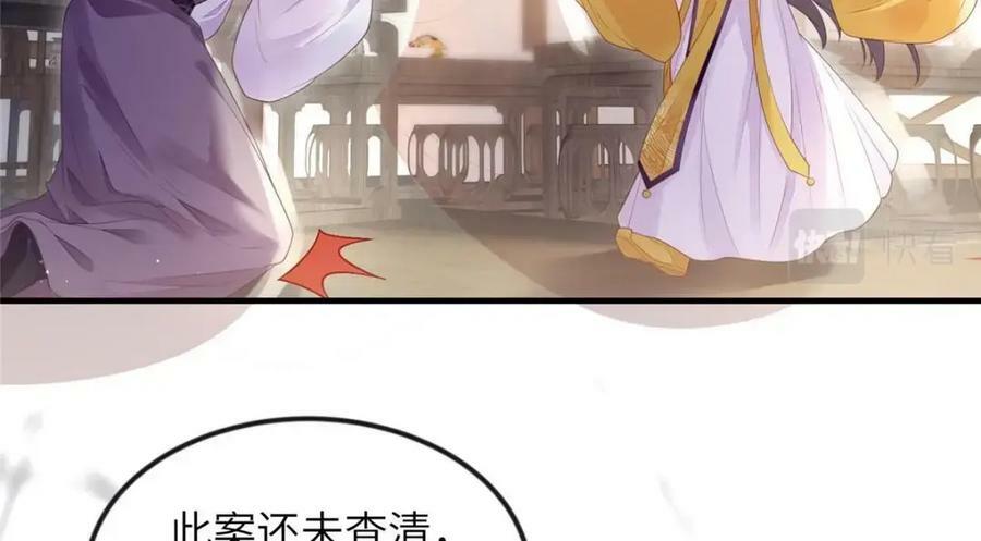 081 揪出元凶68