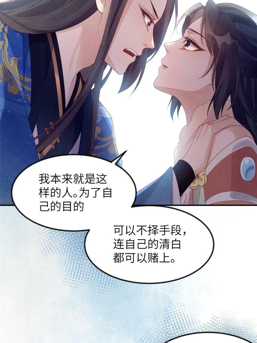 059 你想轻薄公主？！35