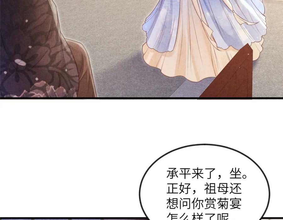 075 萧太后的眼泪8