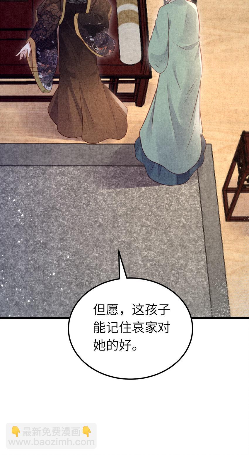 038-为公主扫除障碍37