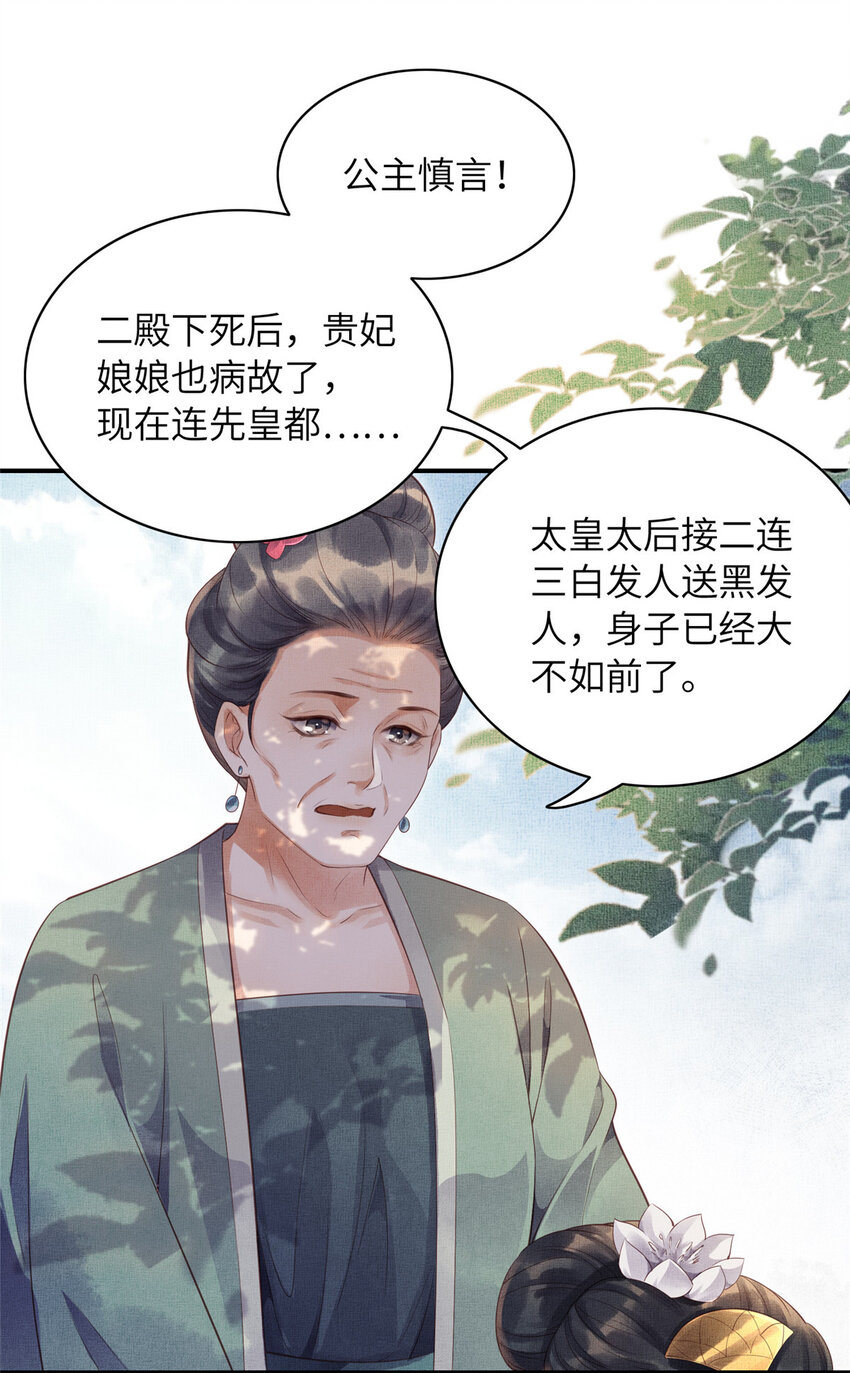 003 当心本宫参你！21