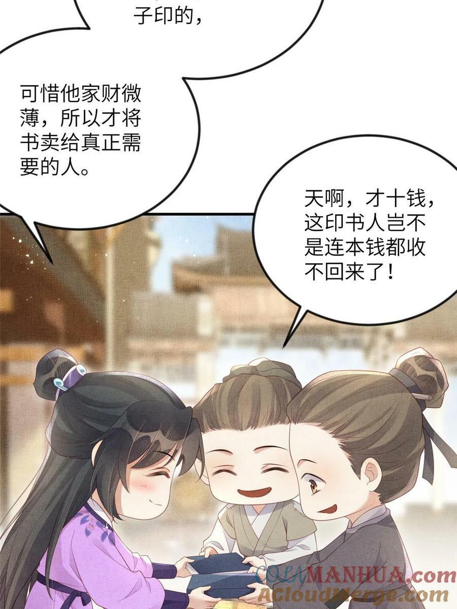 064 虞大人的友人36