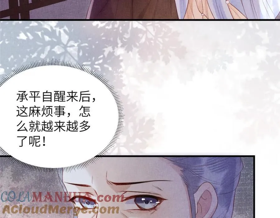 075 萧太后的眼泪 248
