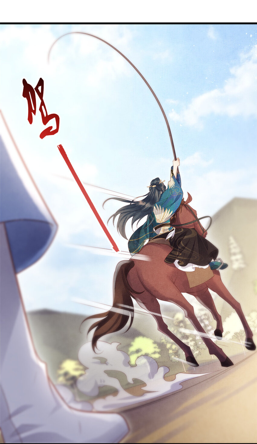029 虞舜臣的小心机9