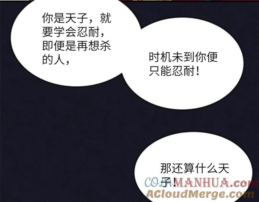098 公主的说客57