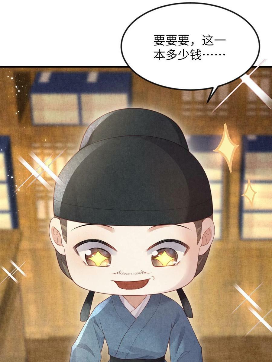 064 虞大人的友人8