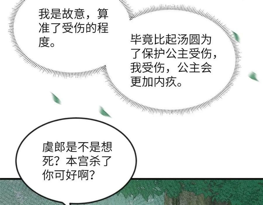 088 脱了本宫看看16