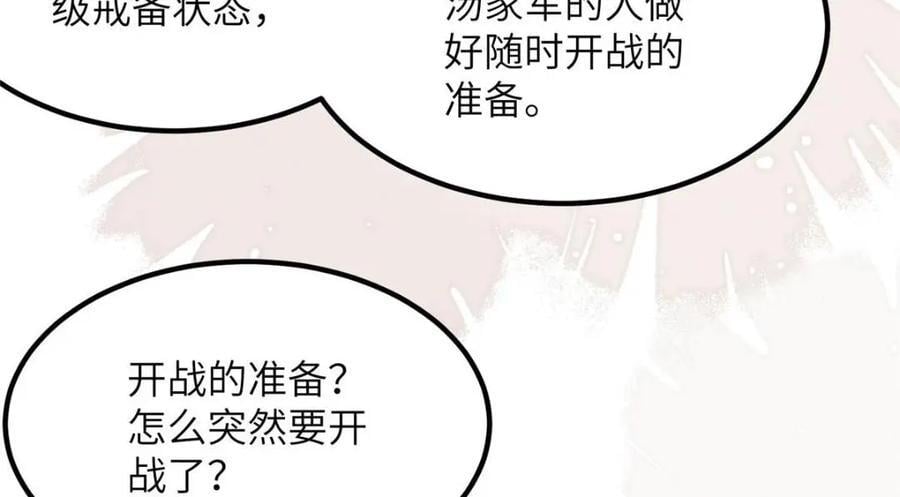 110 虞郎重伤不醒62