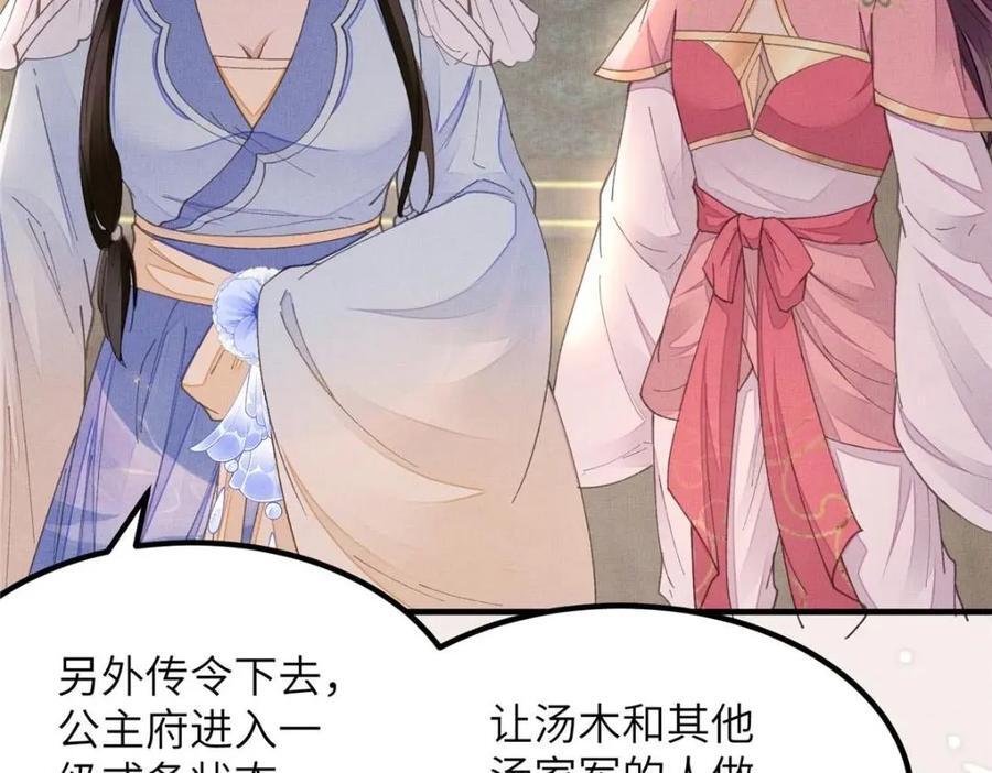 110 虞郎重伤不醒61