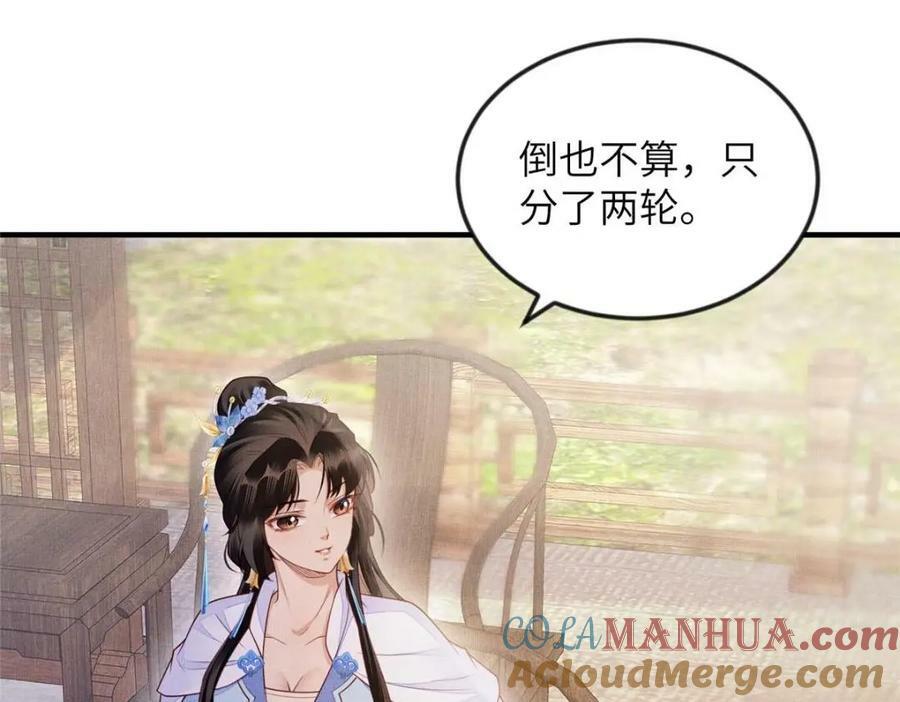 093 萧太后的偏袒66