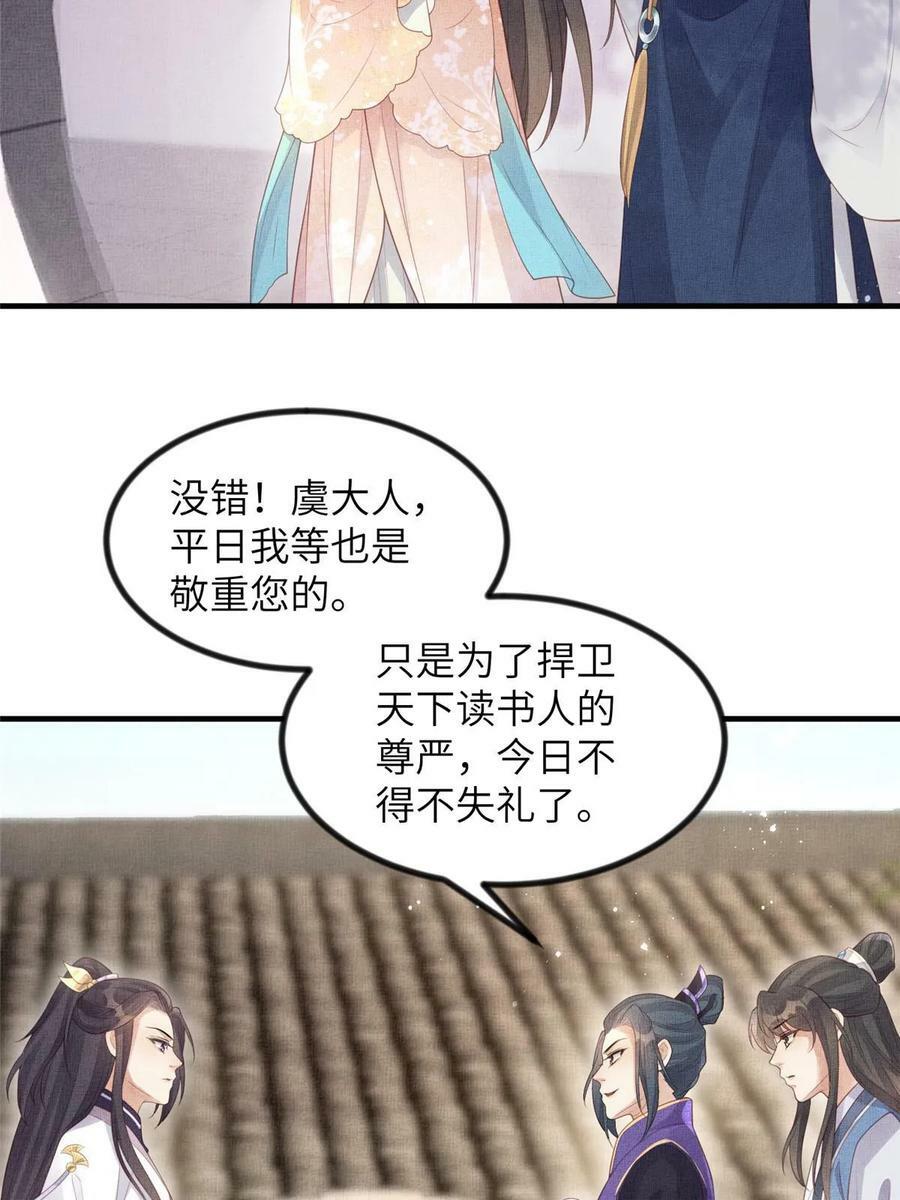 049 虞大人被围攻了37