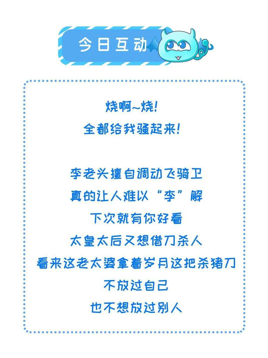 053 烧书啦烧书啦！56
