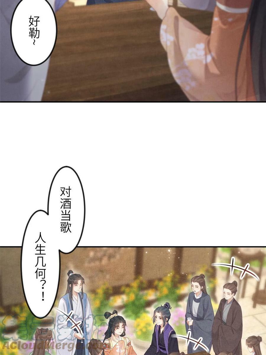 058 我和虞郎不是一路33