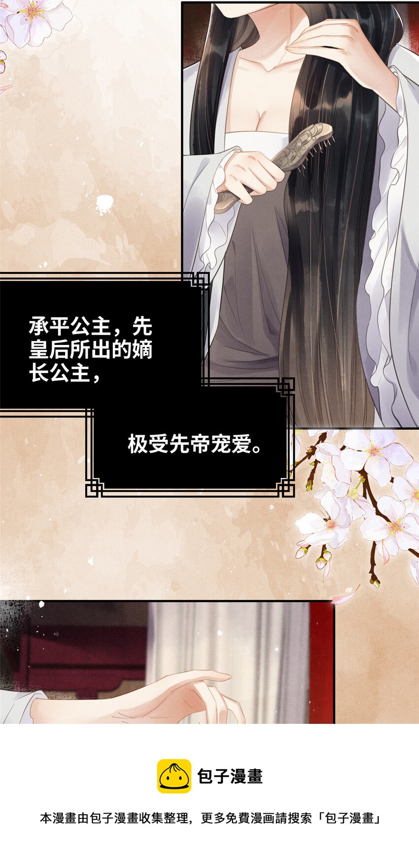 001 公主醒来了8