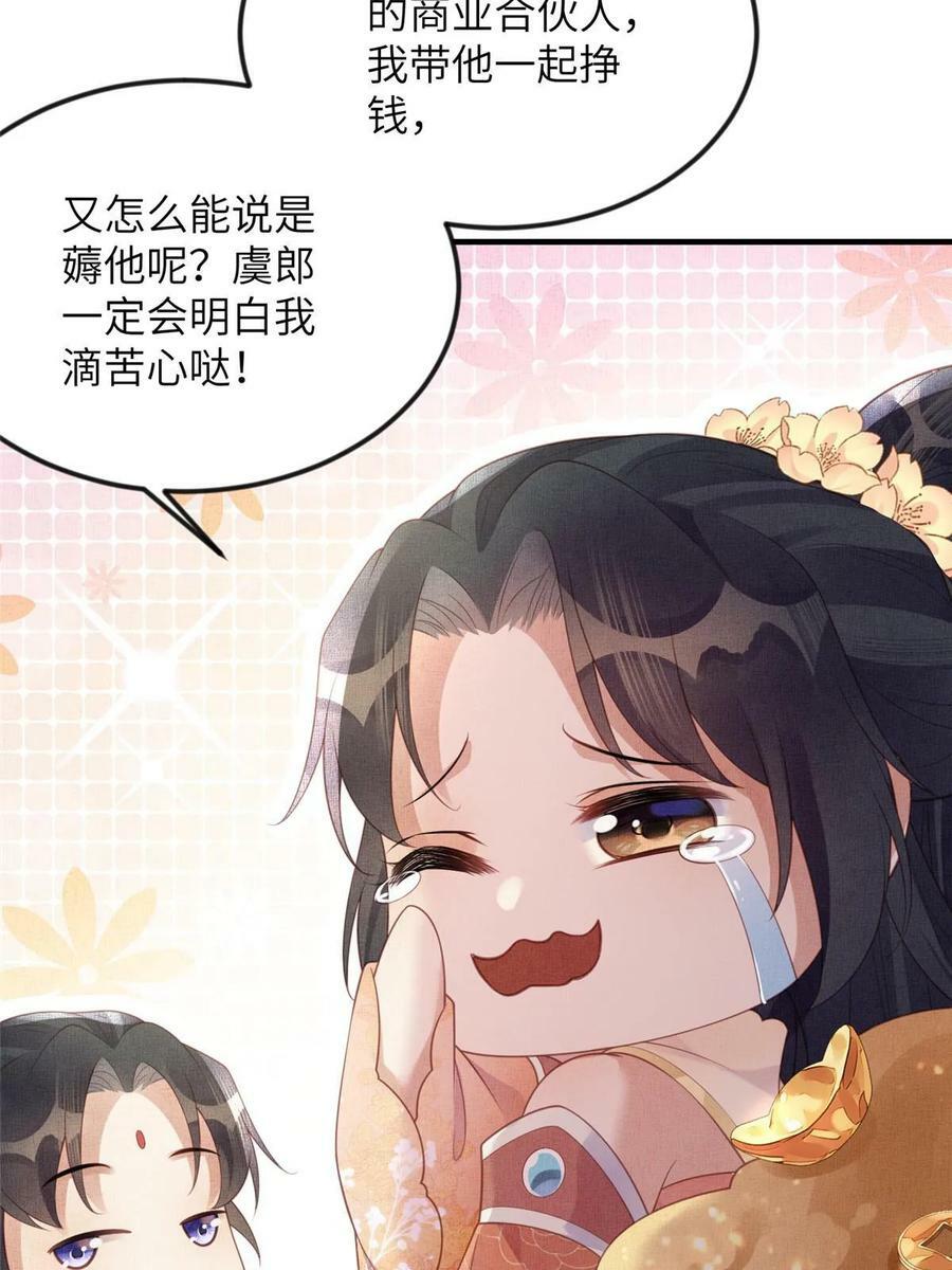 064 虞大人的友人50