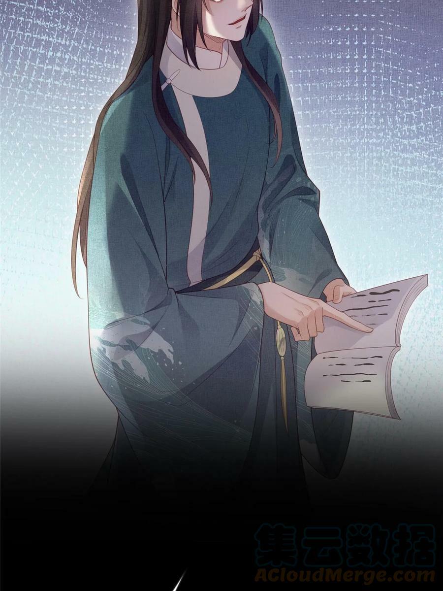 051 臣的心思只给公主9