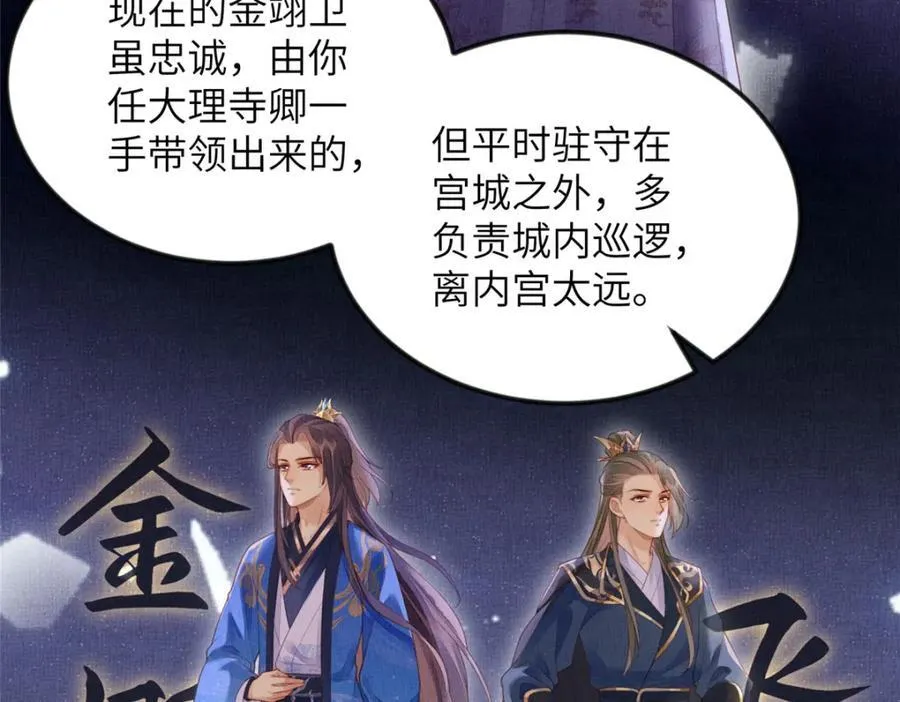 076 是臣一厢情愿 27
