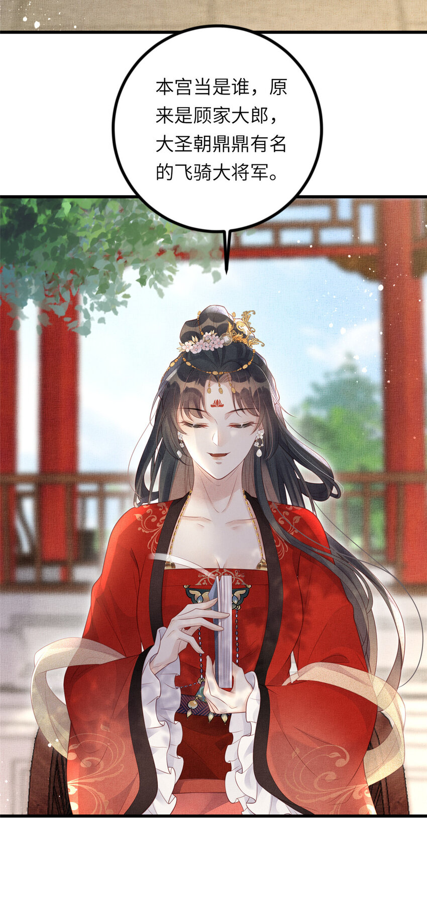 026 前未婚夫的聘礼6