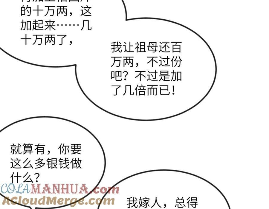 075 萧太后的眼泪30