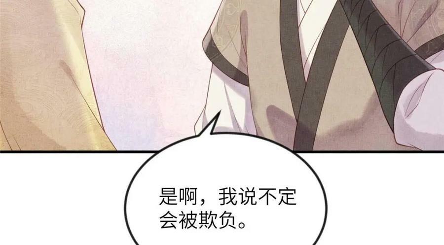 086 遇袭29