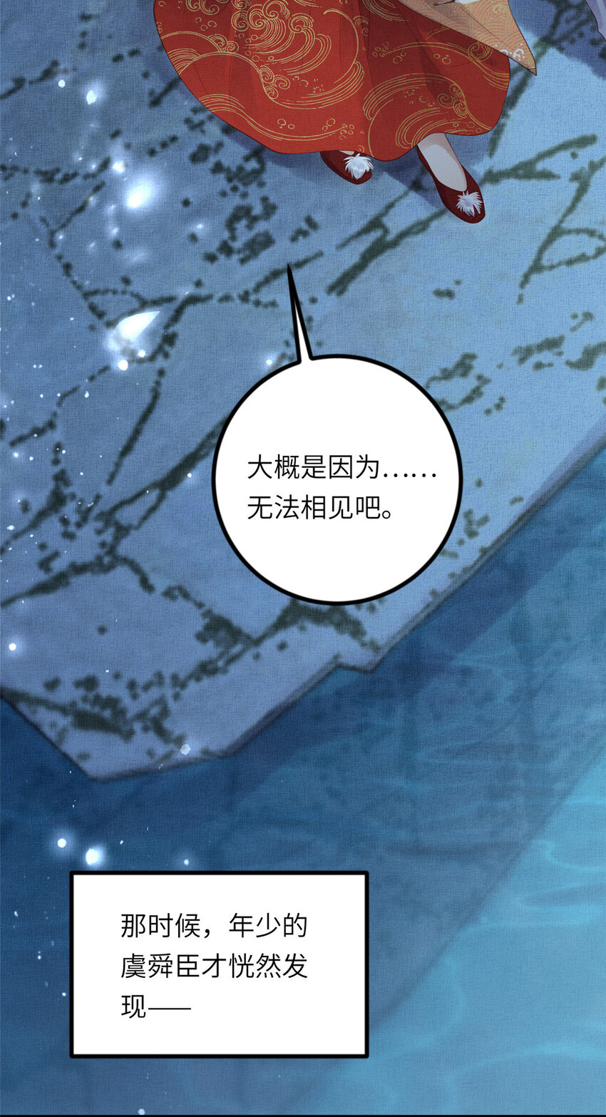 031 公主府的大水鱼12
