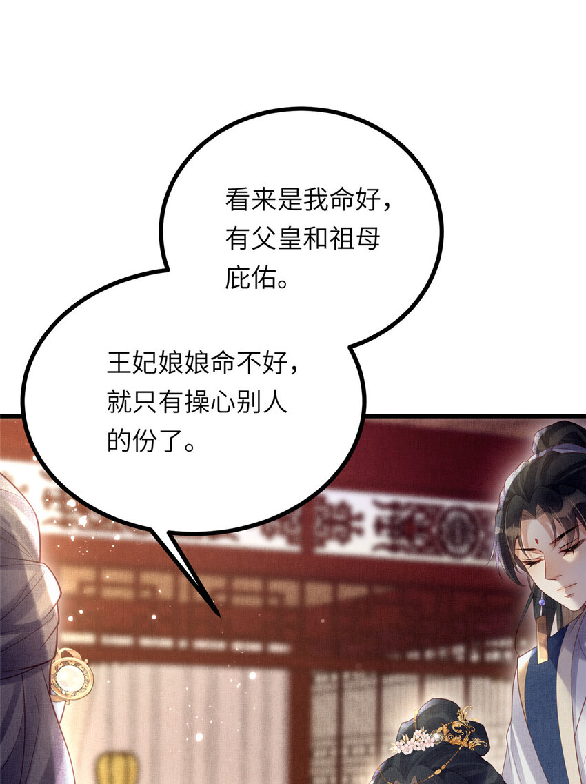 034 非公主不可31
