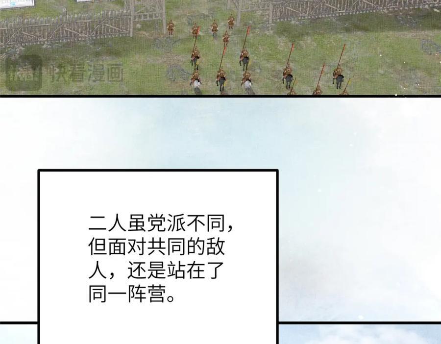 109 虞郎遇险20