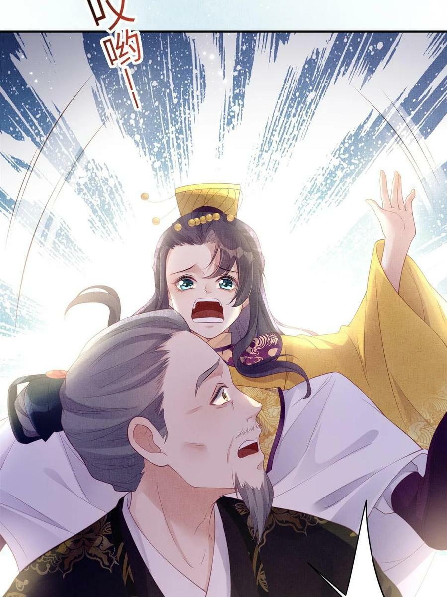 056 让虞郎当驸马？28
